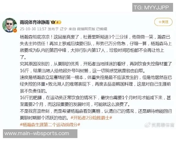 杨瀚森女友强势反击网络恶评:不低俗就不能生存吗请别拿陈旧观念来羞辱我们